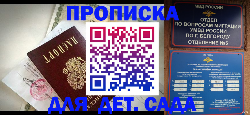 временная регистрация адрес в Крыму