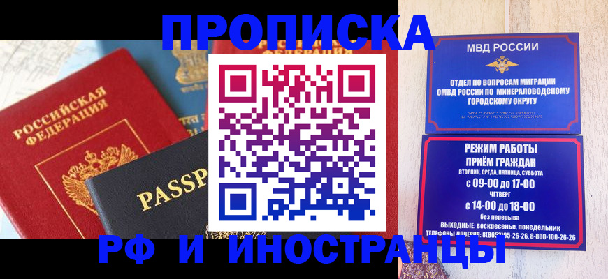 временная регистрация поиск в Крыму