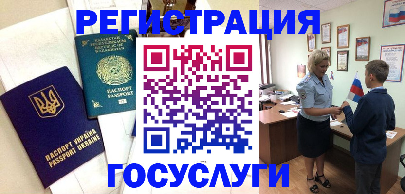 прописка законно в Крыму