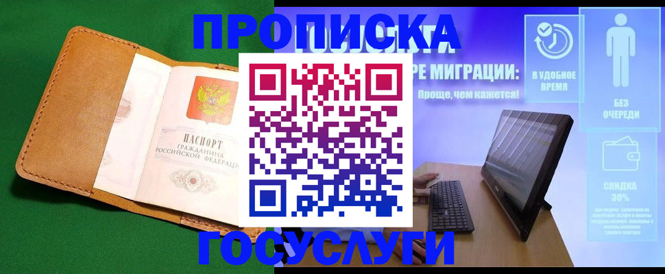 регистрация для школы в Крыму