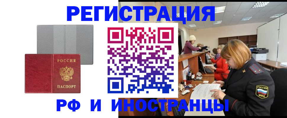 прописка для военкомата в Крыму