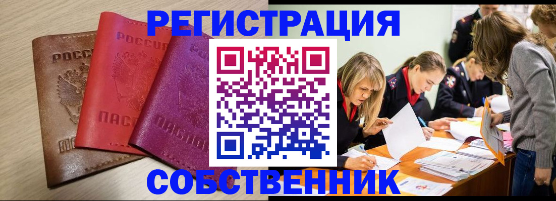 регистрация для дет. сада в Крыму