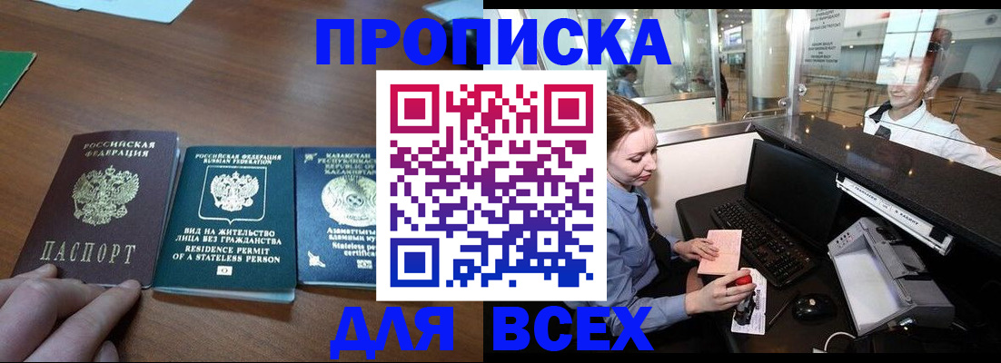 прописка для военкомата в Крыму